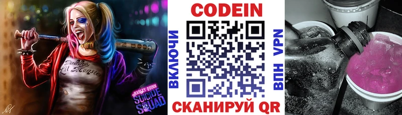 даркнет сайт  Усть-Кут  Кодеин напиток Lean (лин) 