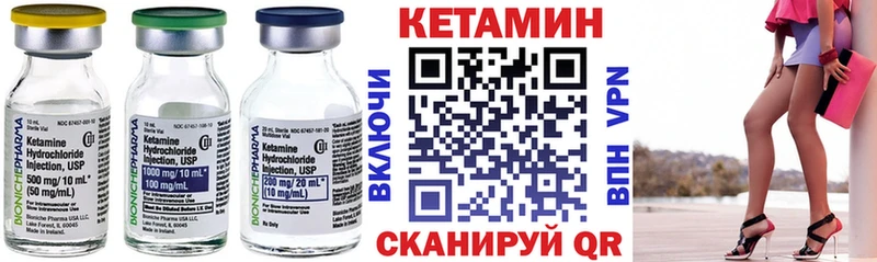 где продают   Усть-Кут  Кетамин VHQ 
