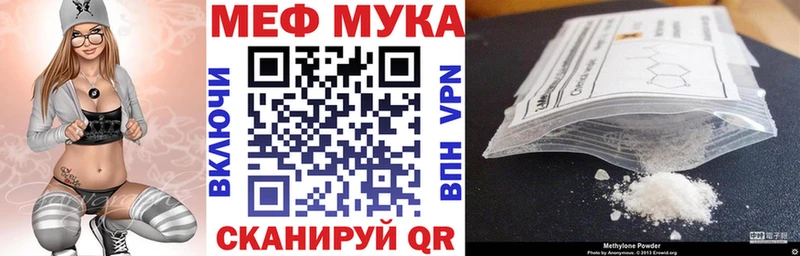 МЯУ-МЯУ VHQ mega tor Усть-Кут купить