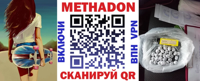 МЕТАДОН VHQ где купить наркоту нарко площадка как зайти Усть-Кут