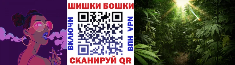 Бошки Шишки THC 21% Усть-Кут